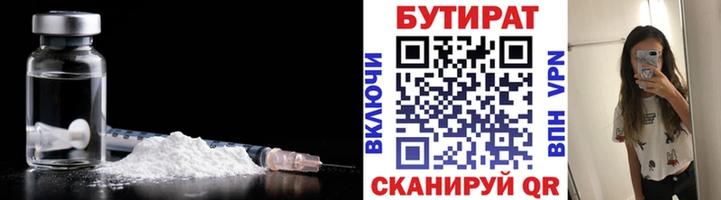 Бутират Butirat hydra зеркало Ардон