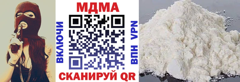 МДМА кристаллы  KRAKEN ТОР  Ардон  закладки 