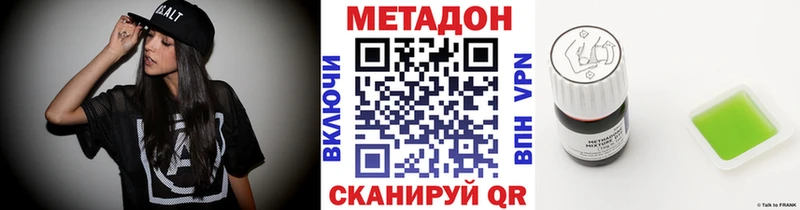Метадон мёд  Ардон 